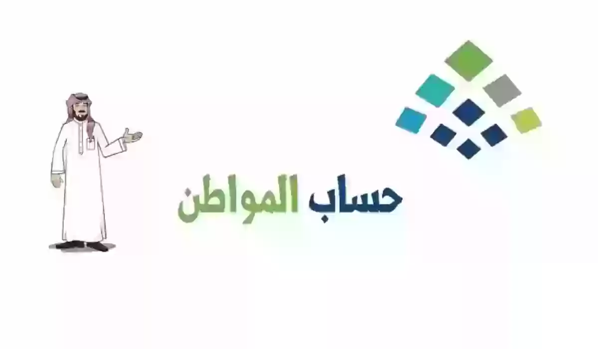 خطوة بخطوة.. كيفية تحديث بيانات حساب المواطن في السعودية 1445 عبر أبشر