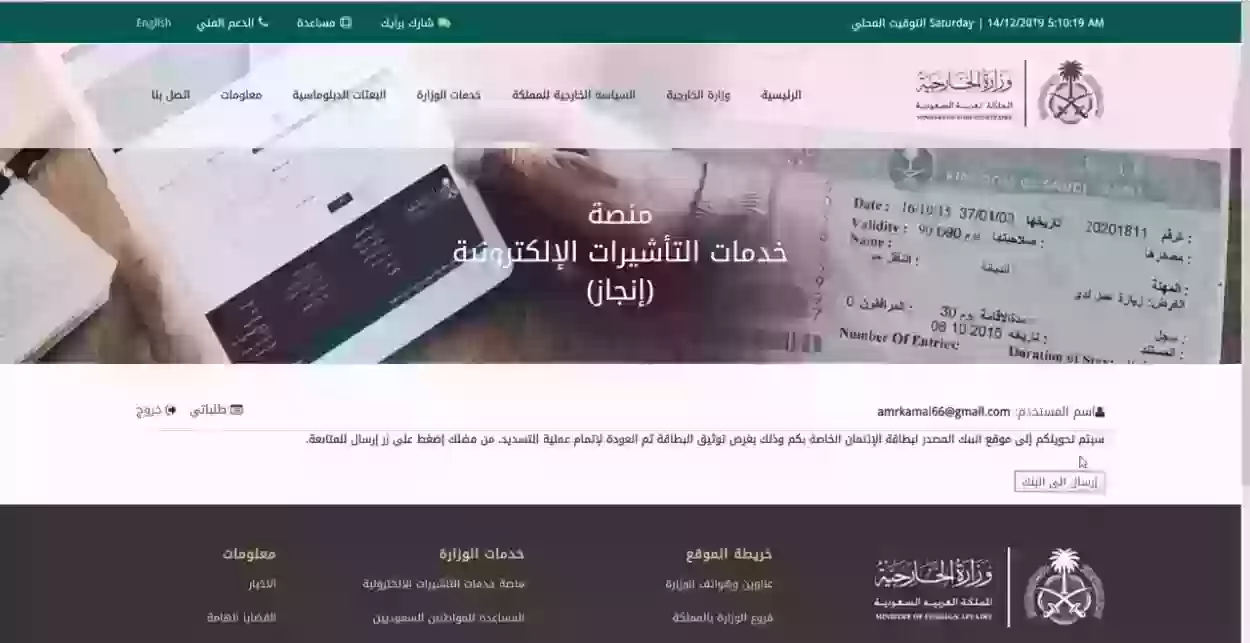 اسباب تأخر الموافقة على طلب الزيارة العائلية 1445