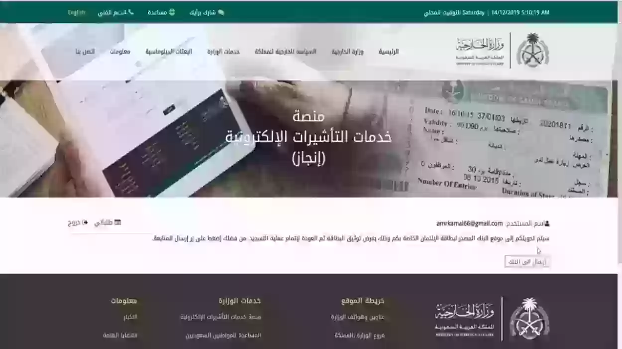 طريقة الحصول على انجاز تفويض تأشيرات 1445