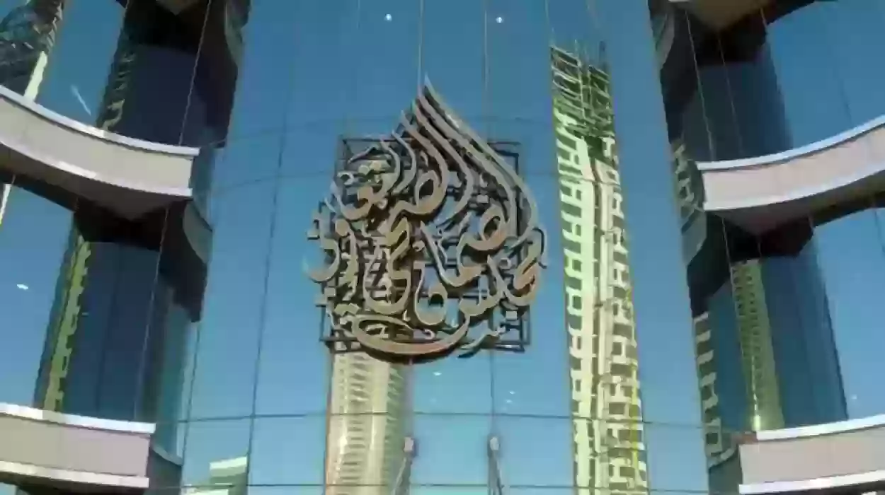 التواصل مع مجلس الضمان الصحي