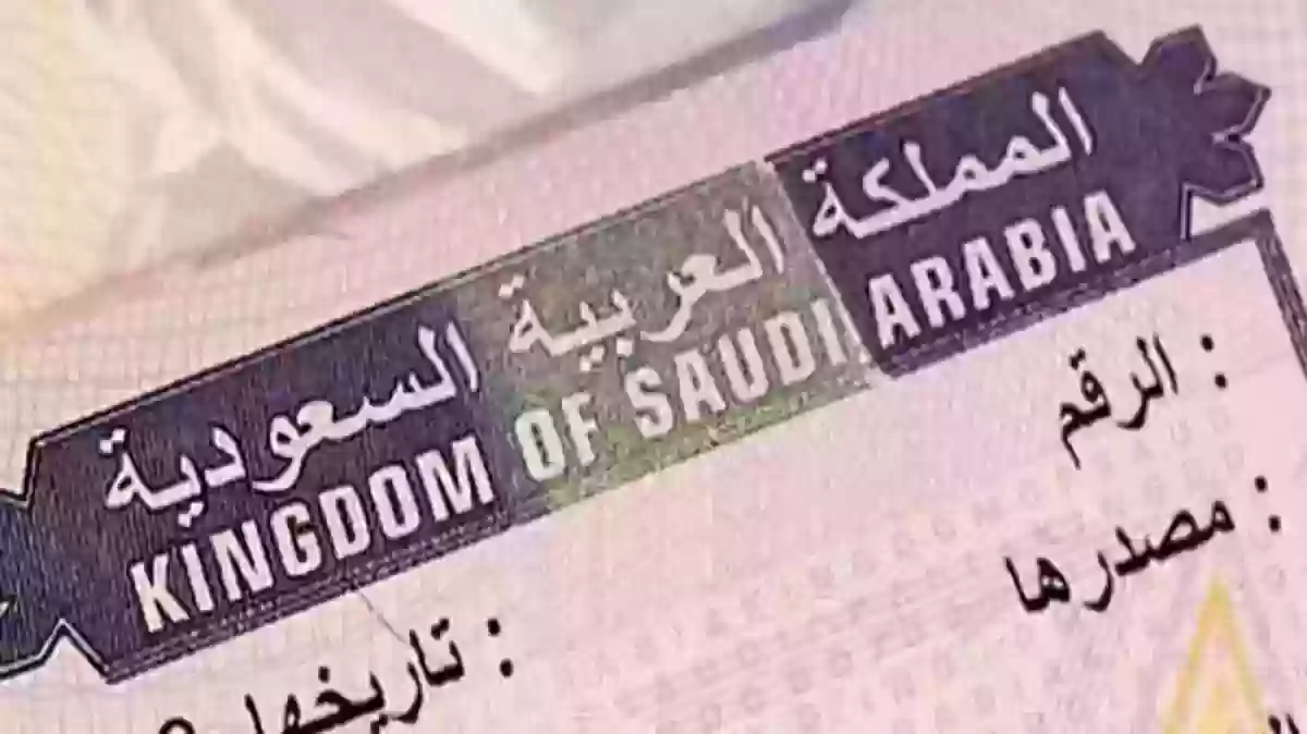 الاستعلام عن صلاحية تأشيرة الخروج والعودة للعمالة من منصة أبشر