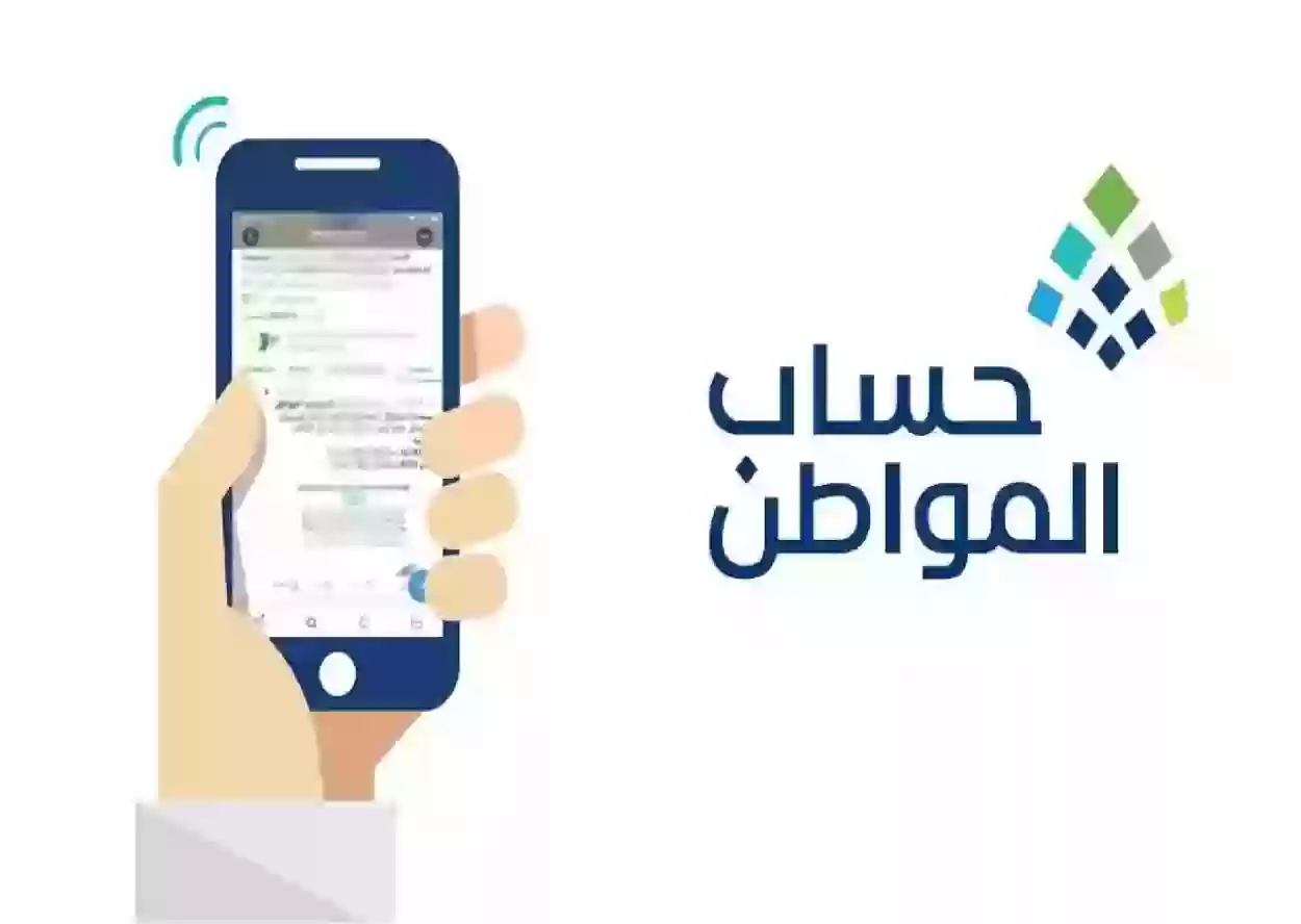 شروط القبول في حساب المواطن الجديد للمتزوجة والمطلقة والأرملة