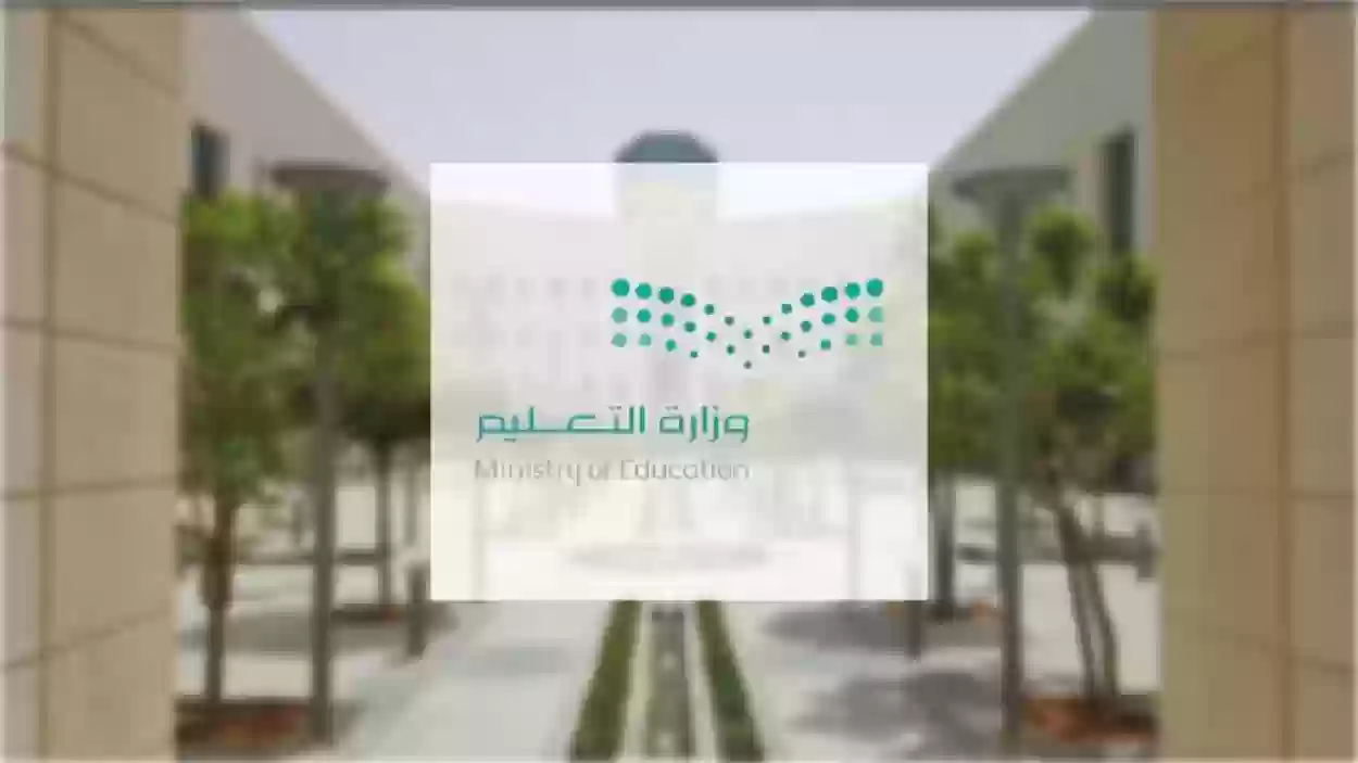 تعليق الدراسة في السعودية