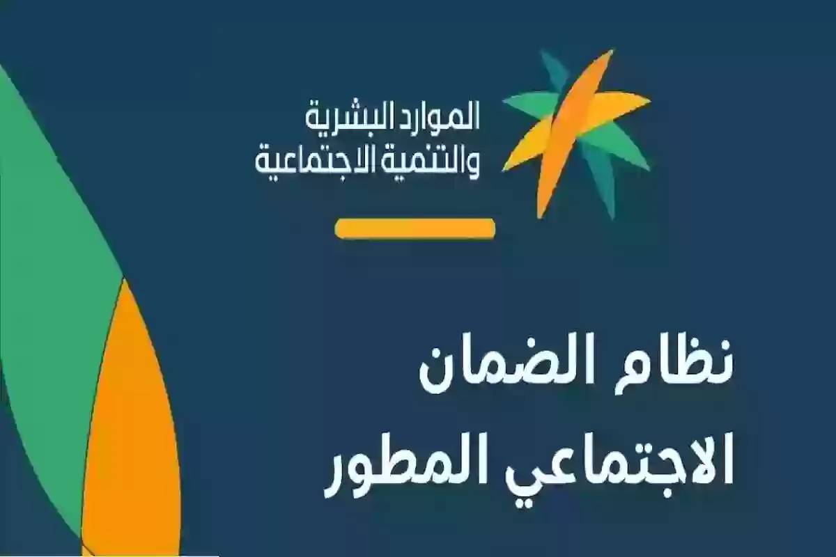 استعلام عن الضمان المطور عن طريق النفاذ الوطني  sbis.hrsd.gov.sa