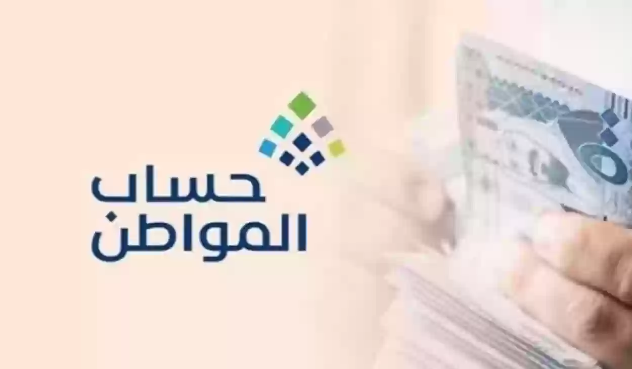 أسباب نقص دعم حساب المواطن