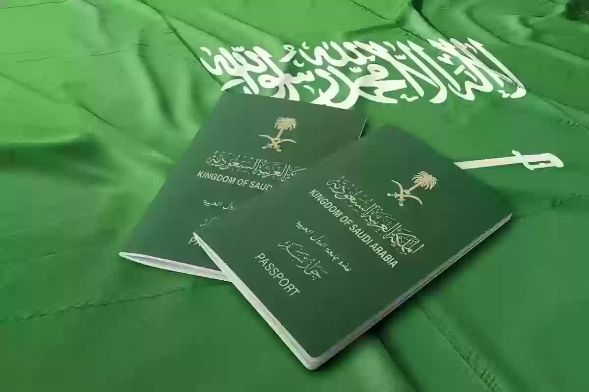 قبل استلام الجواز السعودي الجديد