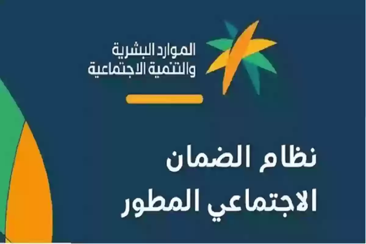 الموارد البشرية تعلن طريقة رفع شكوى مالية لمستفيدي الضمان المطور