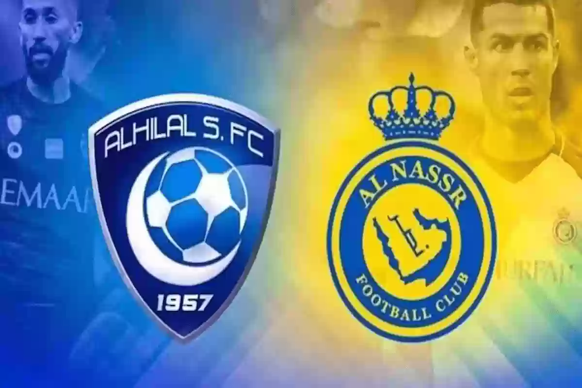 من النصر أم الهلال