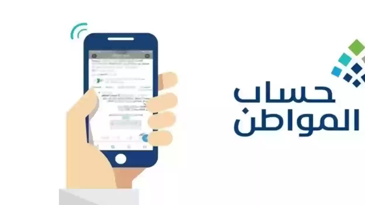 وزارة الموارد توضح طريقة الاعتراض على الدفعات المالية في حساب المواطن