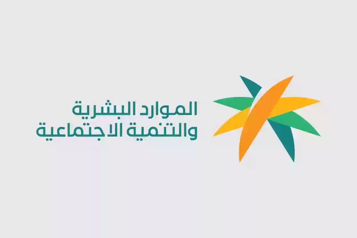 الموارد البشرية توضح شروط التقديم على برنامج دعم حليب الأطفال في السعودية وخطوات التقديم