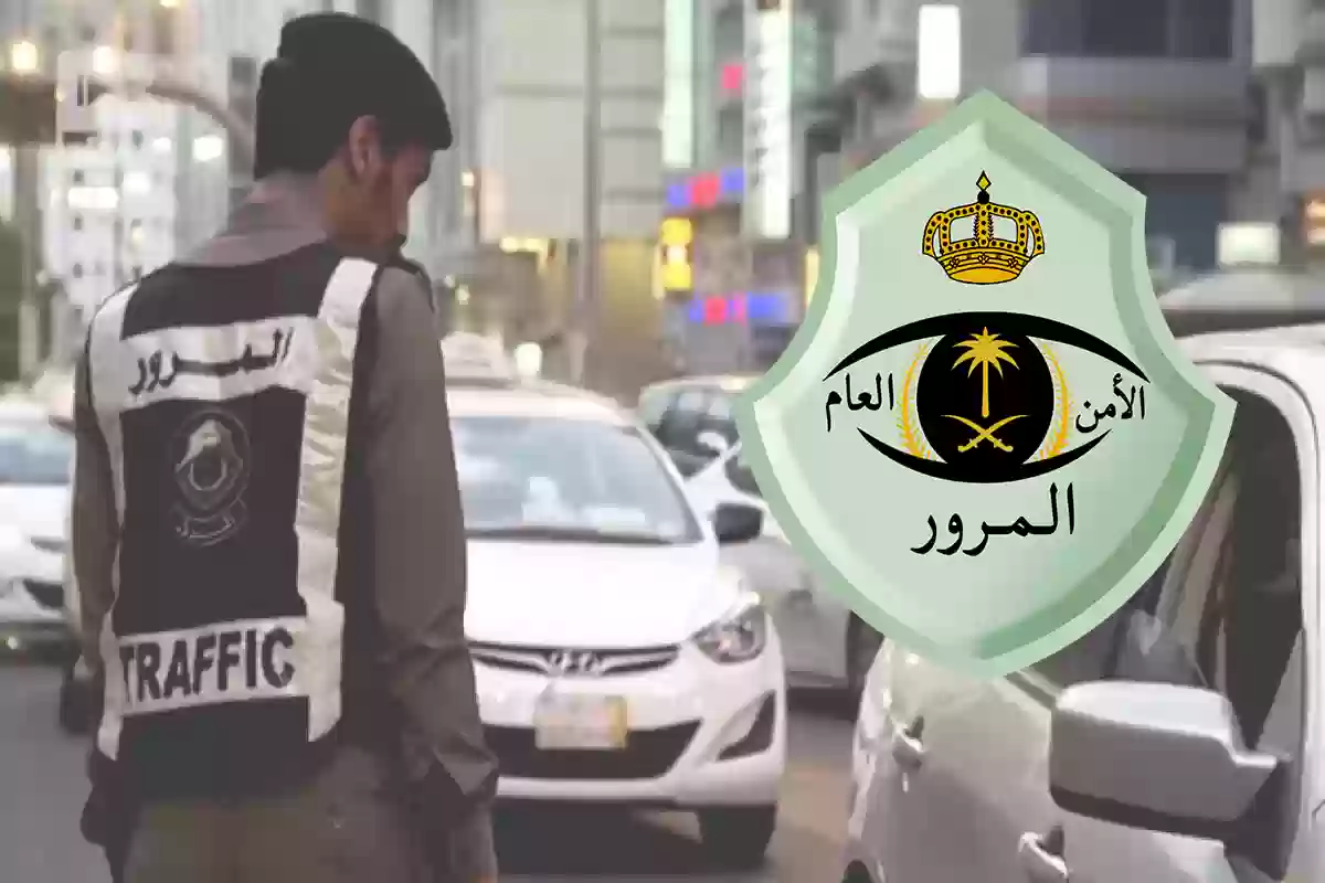 رابط إسقاط المركبات القديمة وخطوات الإسقاط بدون رسوم في السعودية