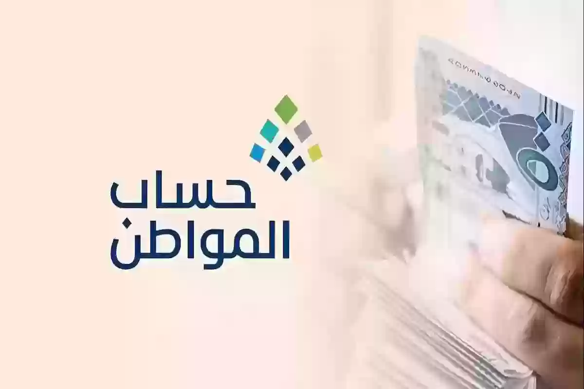 الأوراق المطلوبة لتقديم طلب الحصول على دعم حساب المواطن