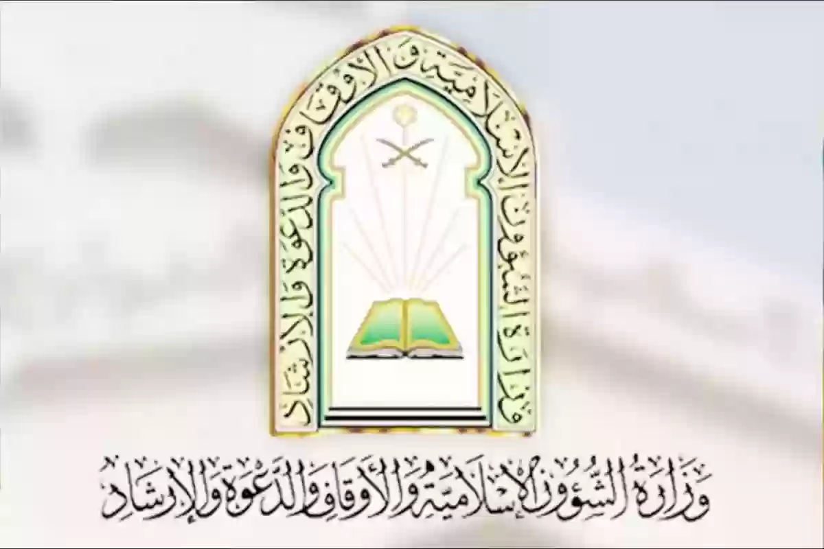 استعلام نتائج الشؤون الاسلاميه كيف يتم؟! رابط الاستعلام المباشر عن نتائج الشؤون الإسلامية