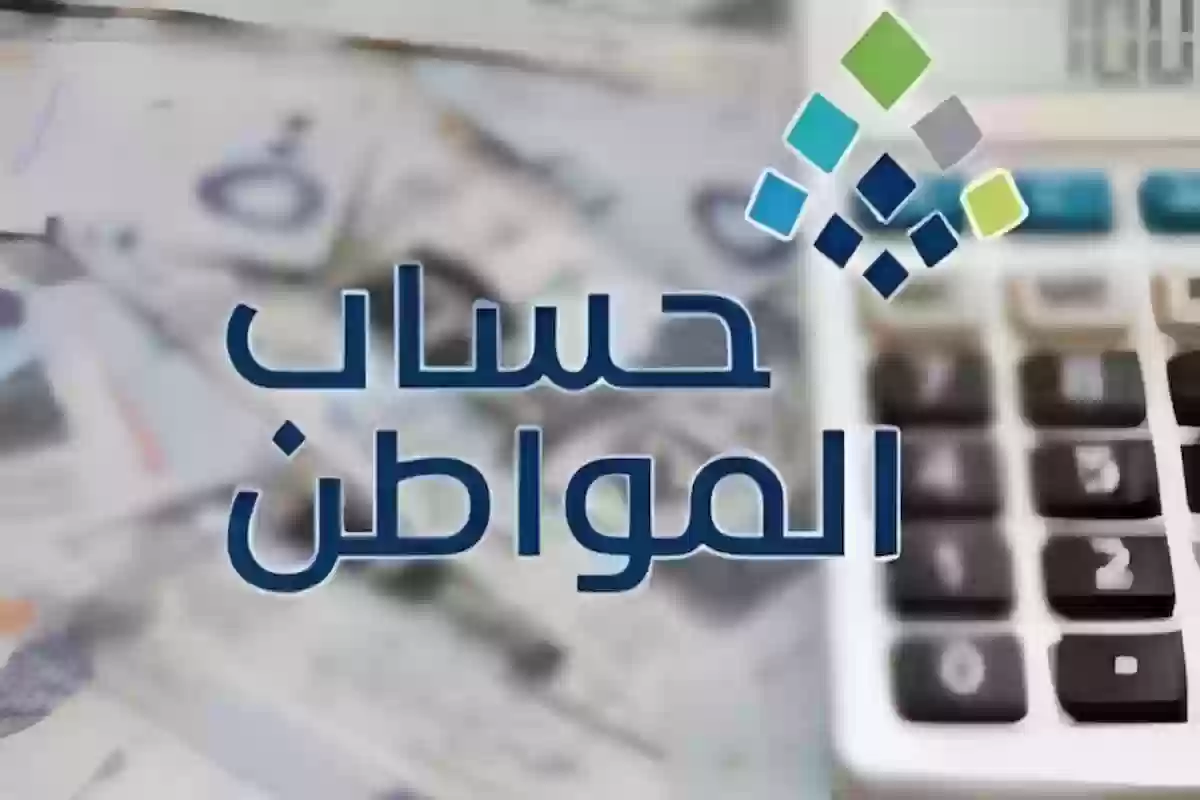 إليك أسباب نقصان دعم حساب المواطن