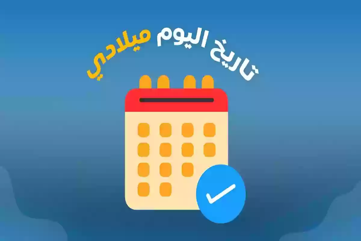 شهر 7 ميلادي وش اسمه؟!