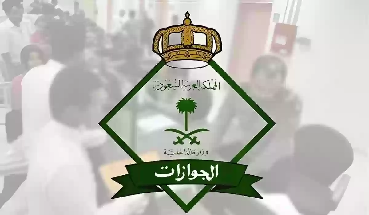 ما هي أسباب وقف تجديد إقامة المقيمين في السعودية 1446؟..