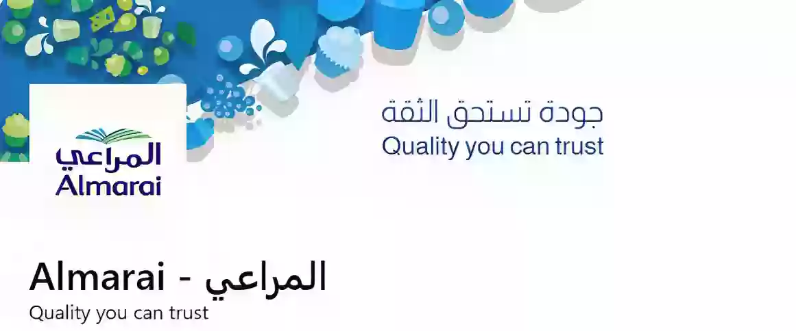 شركة المراعي