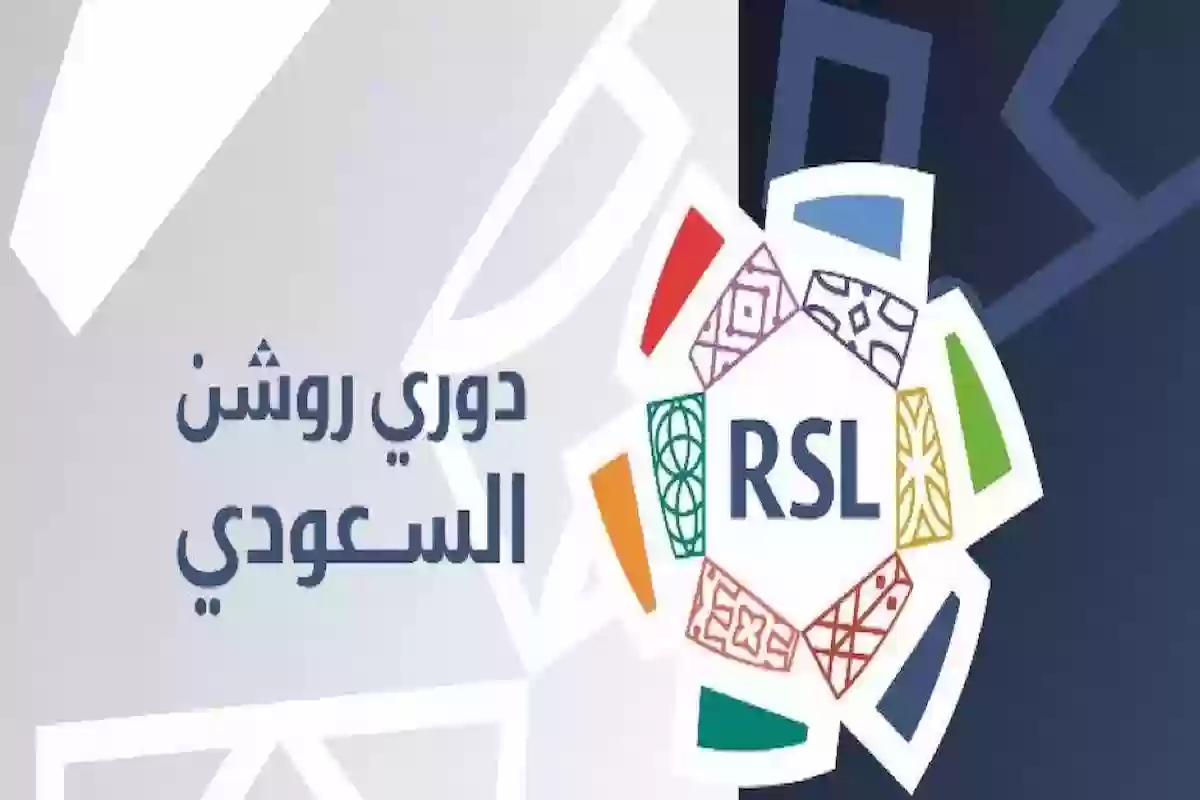  طلب عاجل من نجم دوري روشن يزلزل الوضع في رابطة الأندية