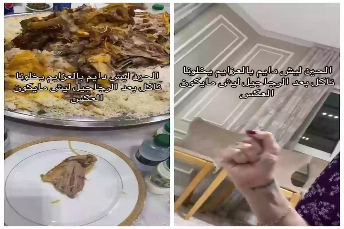 ليش ناكل بعد الرجاجيل