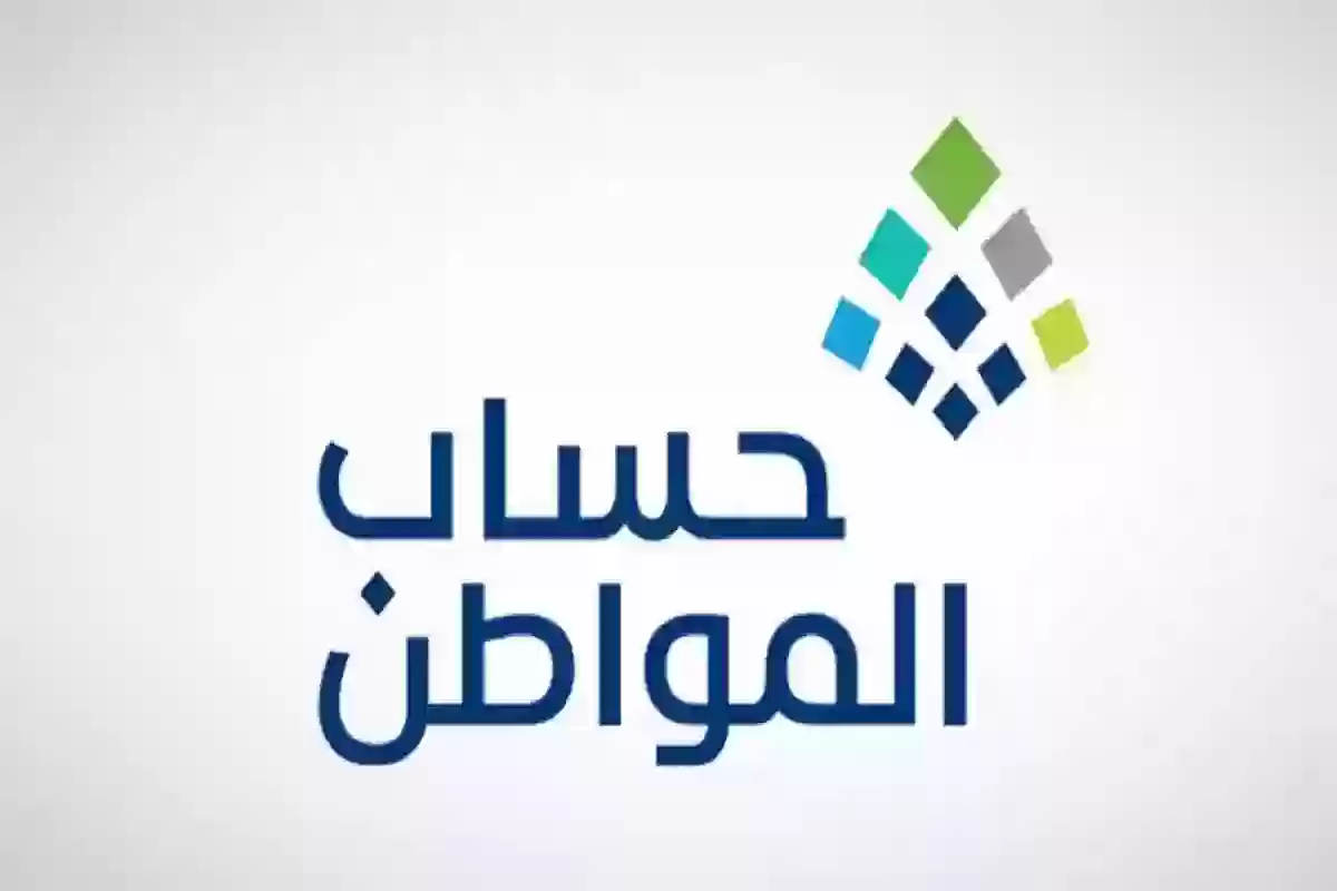 استعلم عن إيقاف الدعم من هُنـا .. رابط وخطوات الاستعلام عن الدعم