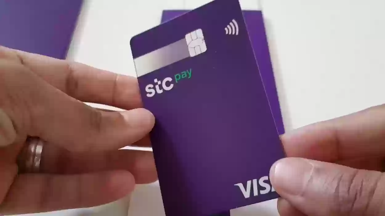 طريقة إلغاء حوالة محلية في STC PAY