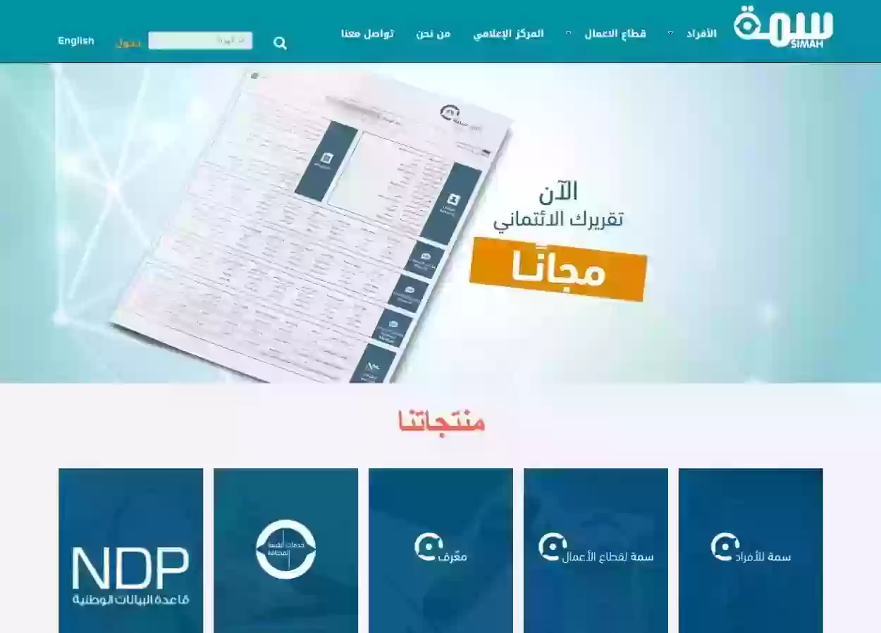 عقوبات سمة للمتعثرين في السداد