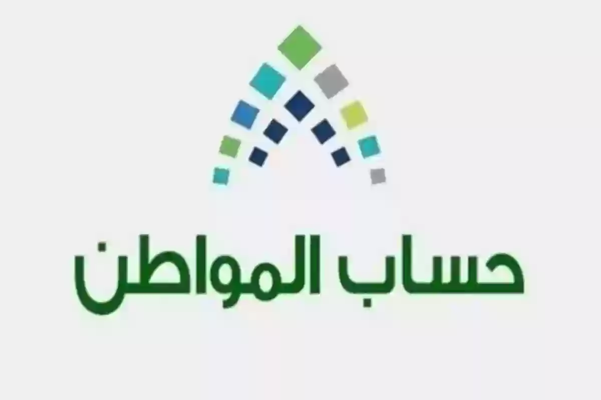 حساب المواطن يعلن البدء في إيداع دعم أغسطس شامل الإضافة لهذه الفئات..