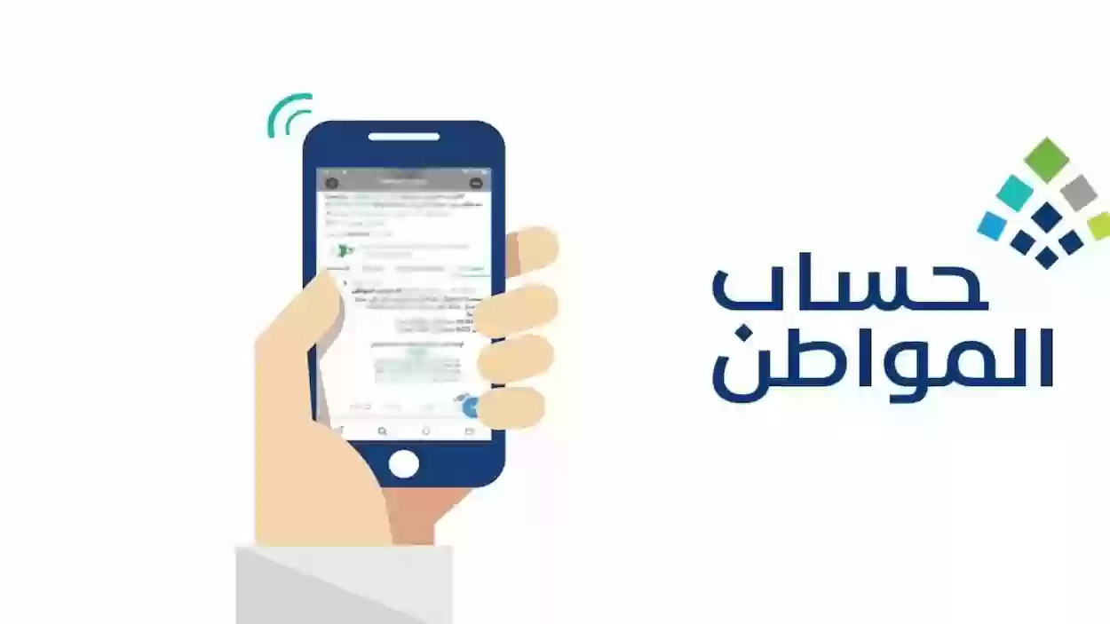 دعم حساب المواطن