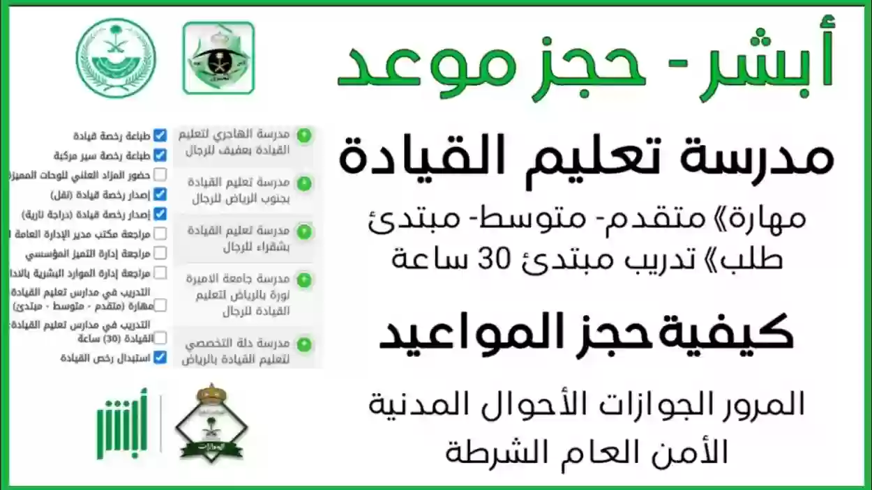 خطوات إصدار رخصة العمل عبر بوابة أبشر السعودية