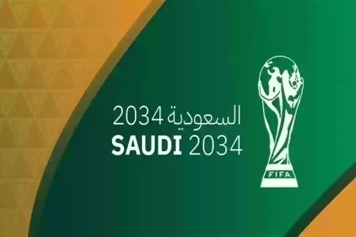 موعد حفل اسناد تنظيم كأس العالم 2034 للسعودية والقنوات الناقلة