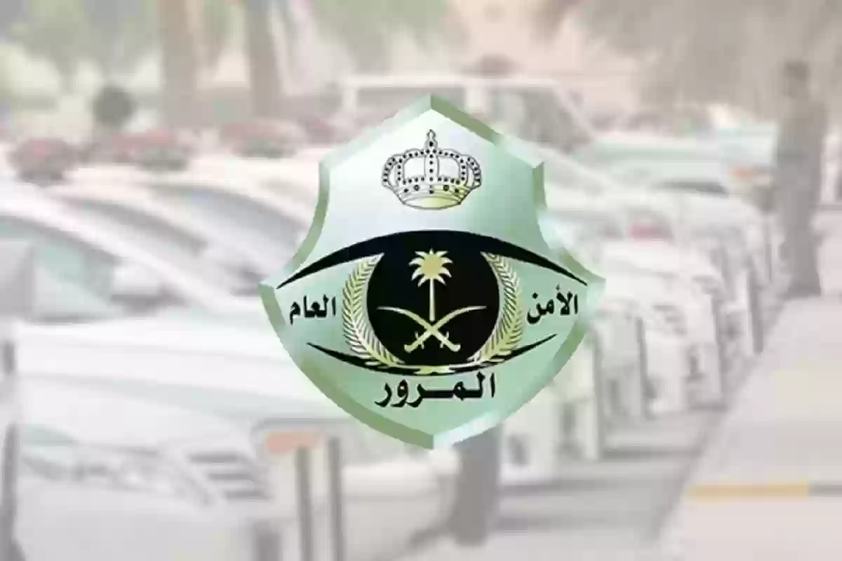  المرور السعودي يوضح موعد فرض غرامة تأخير تجديد استمارة المركبة