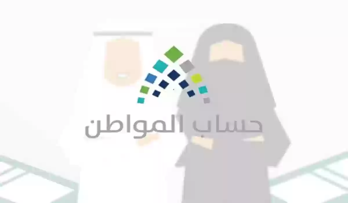 مبلغ حساب المواطن للطالب