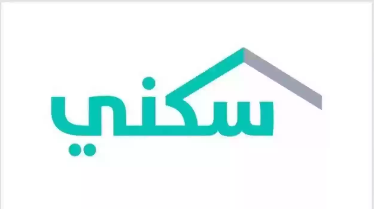 مبلغ الدعم السكني وطريقة التقديم على البرنامج للاستفادة