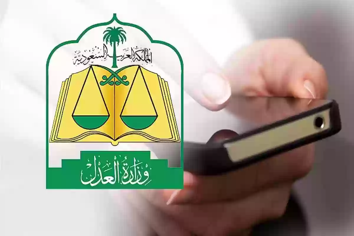 هل إيقاف الخدمات يمنع التوظيف؟! وزارة العدل السعودية توضح