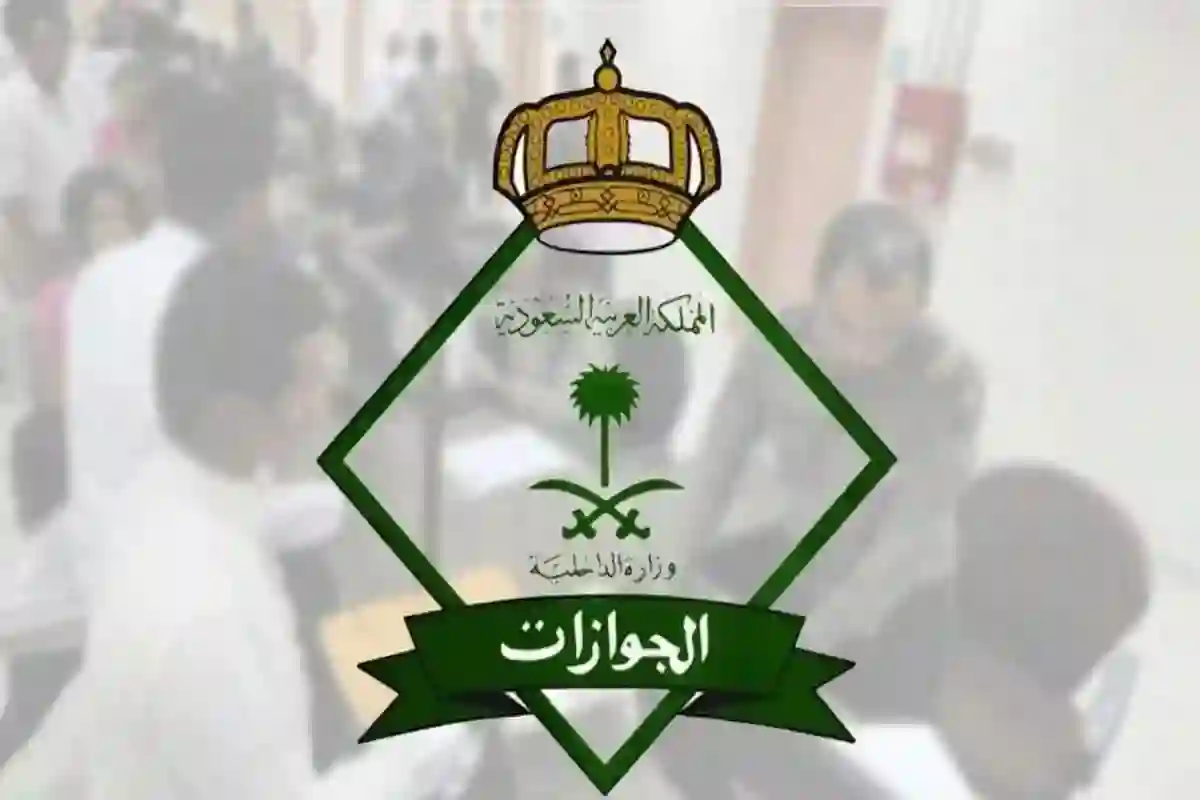 الجوازات تطرح خدمة 