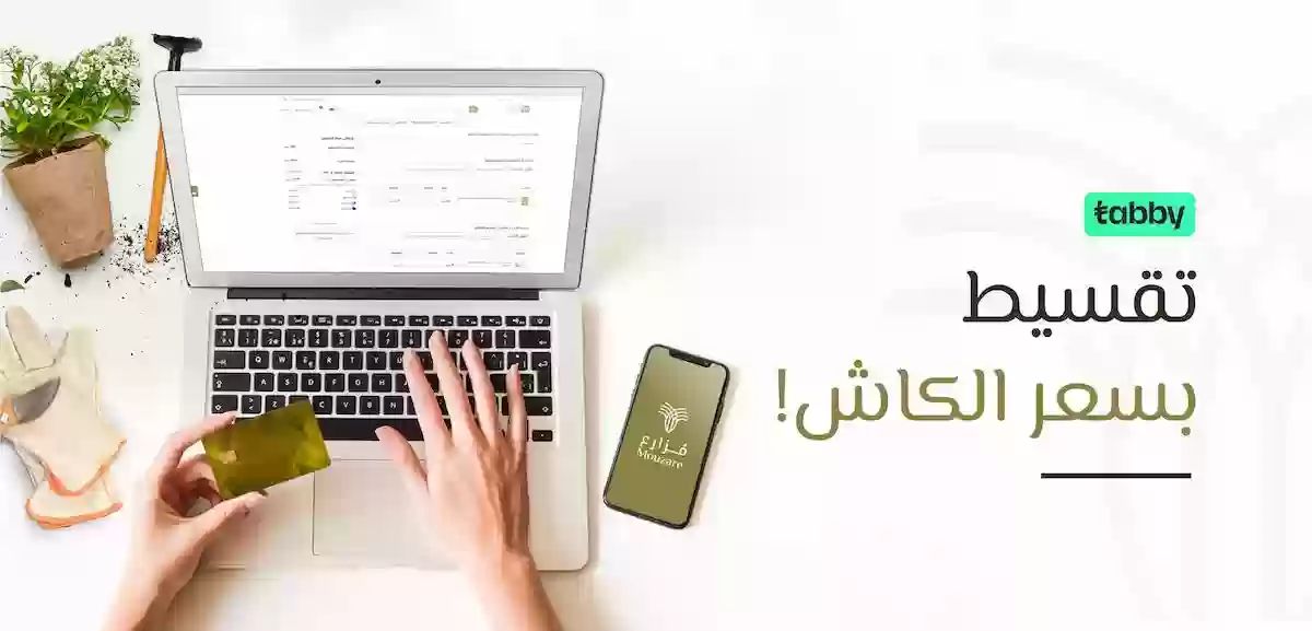 منصة مزاراع mouzare توضح خطوات التسجيل في المنصة وطريقة الدخول هُنــا