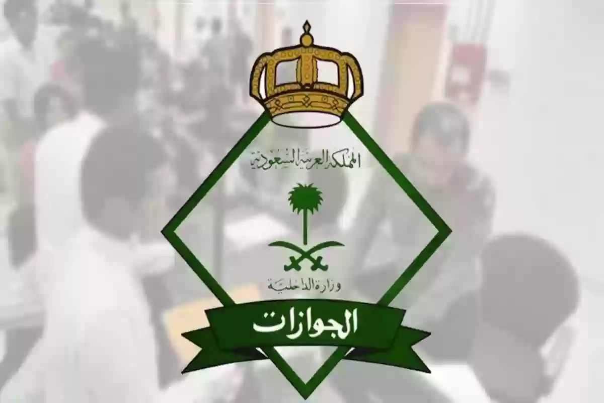 قرار ملكي بإلغاء الرسوم الإضافية على المرافقين