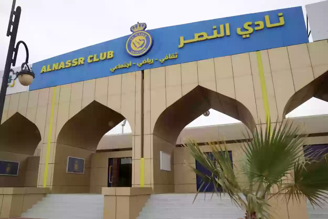 نادي النصر السعودي