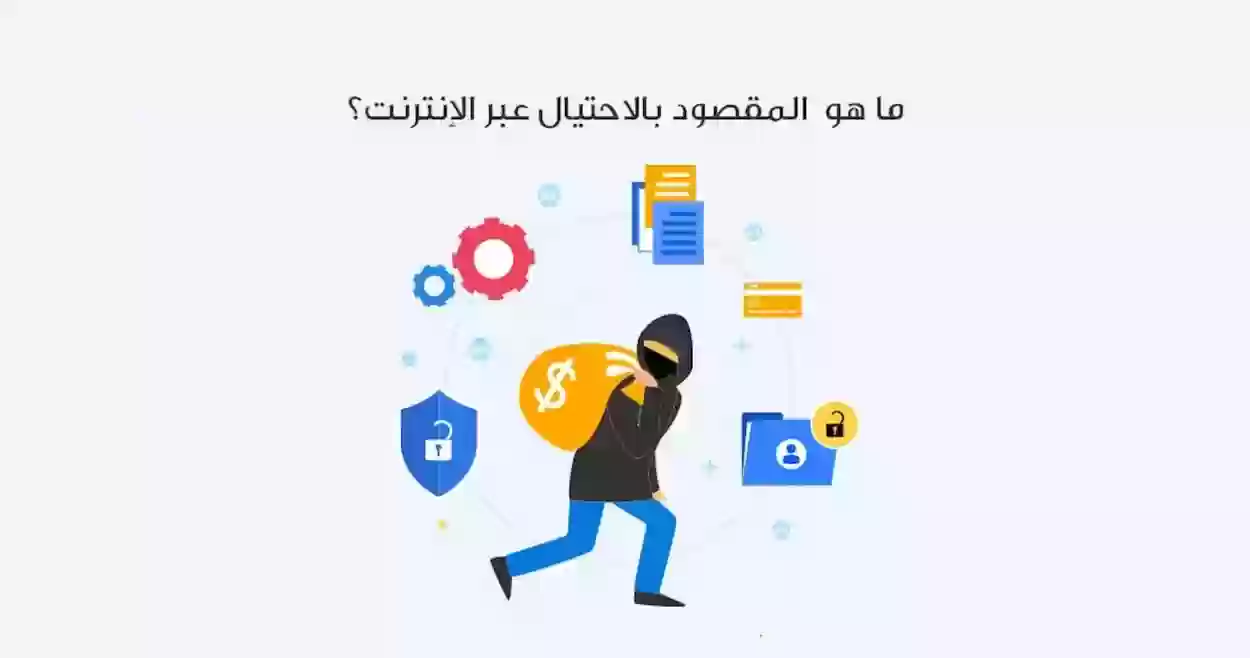 طريقة احتيال جديدة عبر المتاجر الإلكترونية