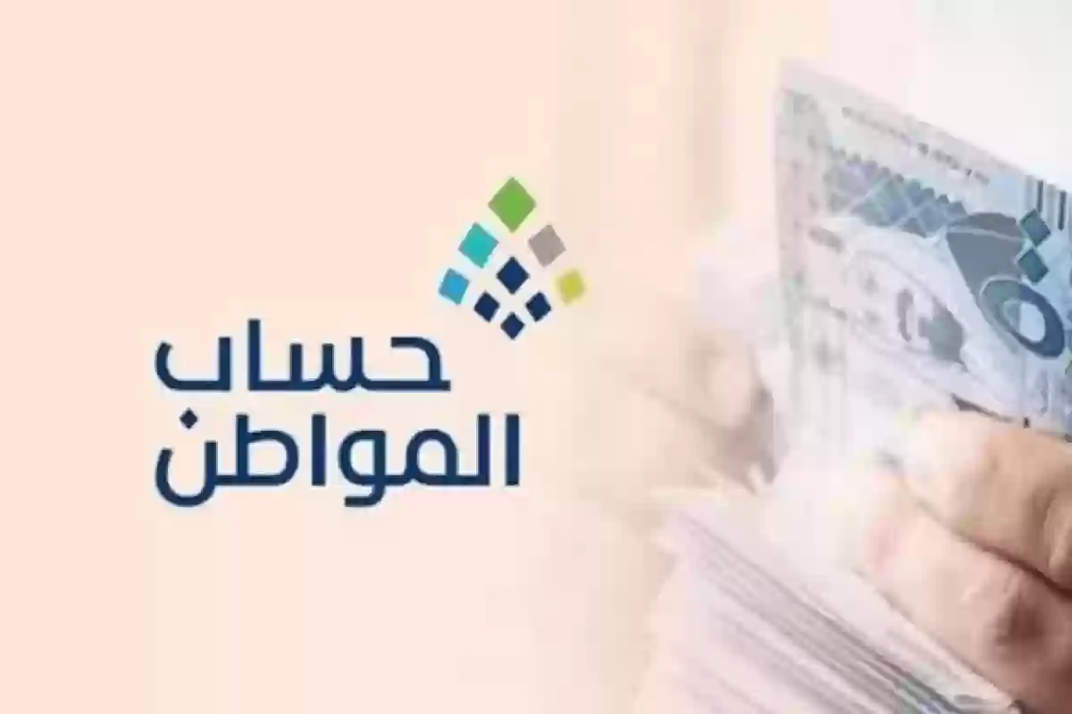 حساب المواطن يكشف سبب عدم الصرف بسبب حالة الدفعة