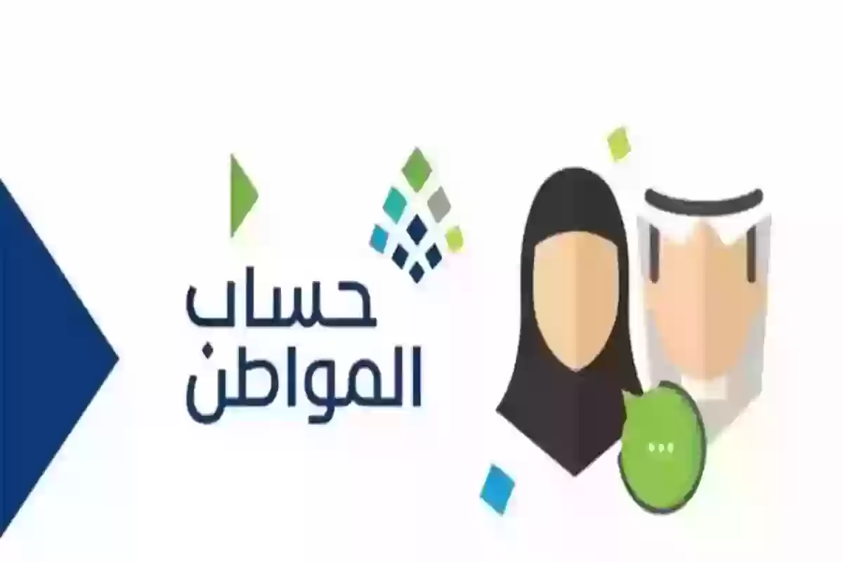 رقم حساب المواطن المجاني للاستعلام عن نتيجة الأهلية وموعد نزول الدعم