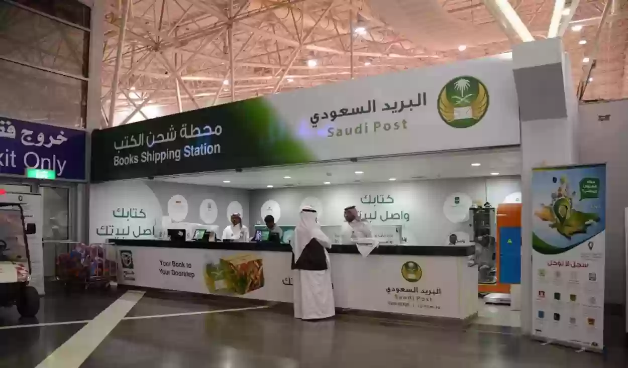 طرق التواصل مع البريد الوطني السعودي 