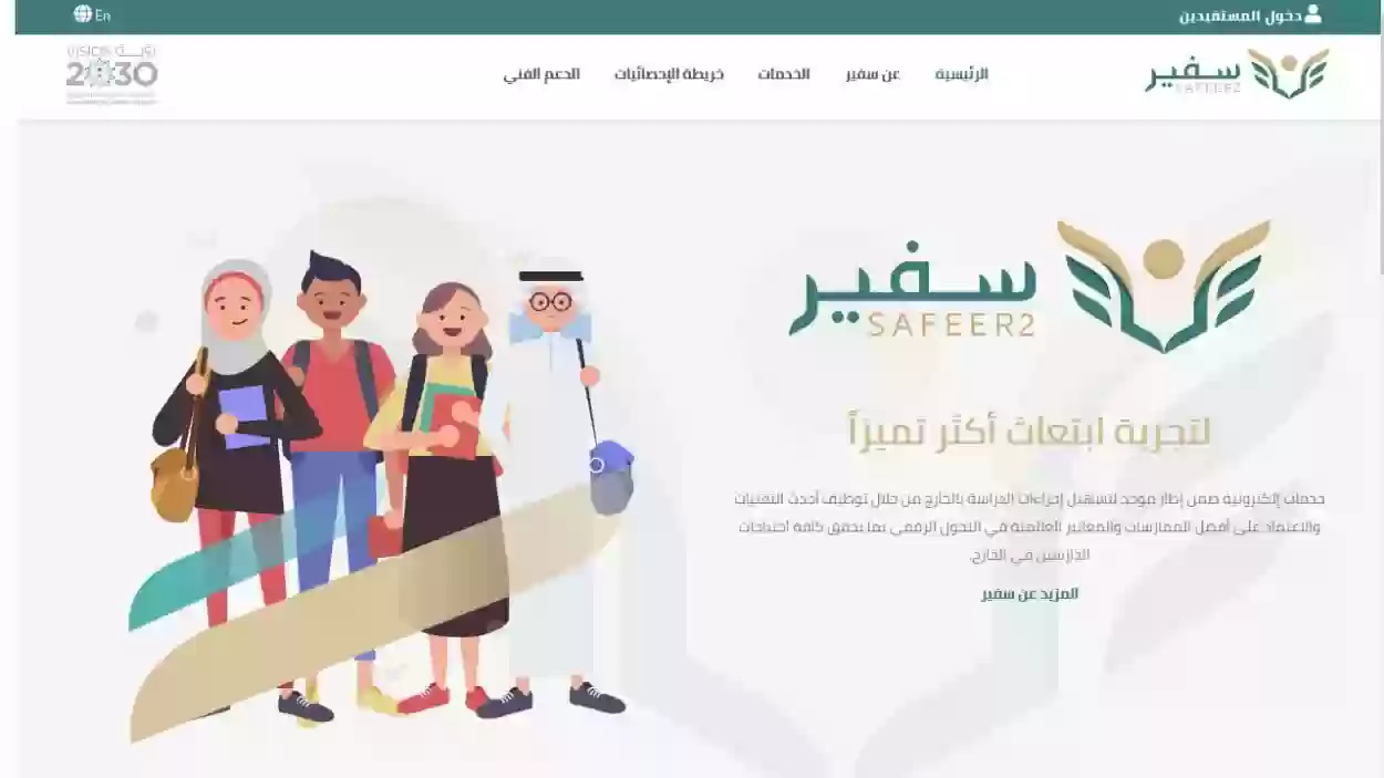 التقديم على مسار الابتعاث لبكالوريوس التمريض