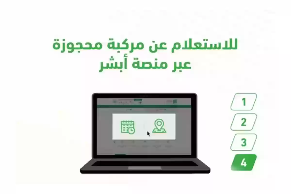 المرور السعودي يكشف عن 4 خطوات الاستعلام عن مركبة محجوزة