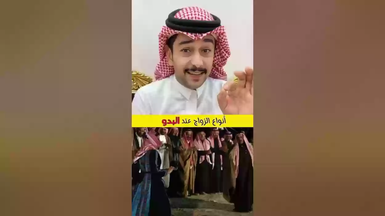 البدو يبتدعون أنواع زواج جديدة وسعودي يكشفها