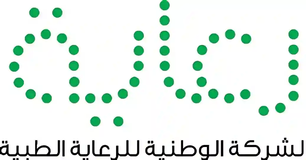 شركة  الرعاية  الطبية