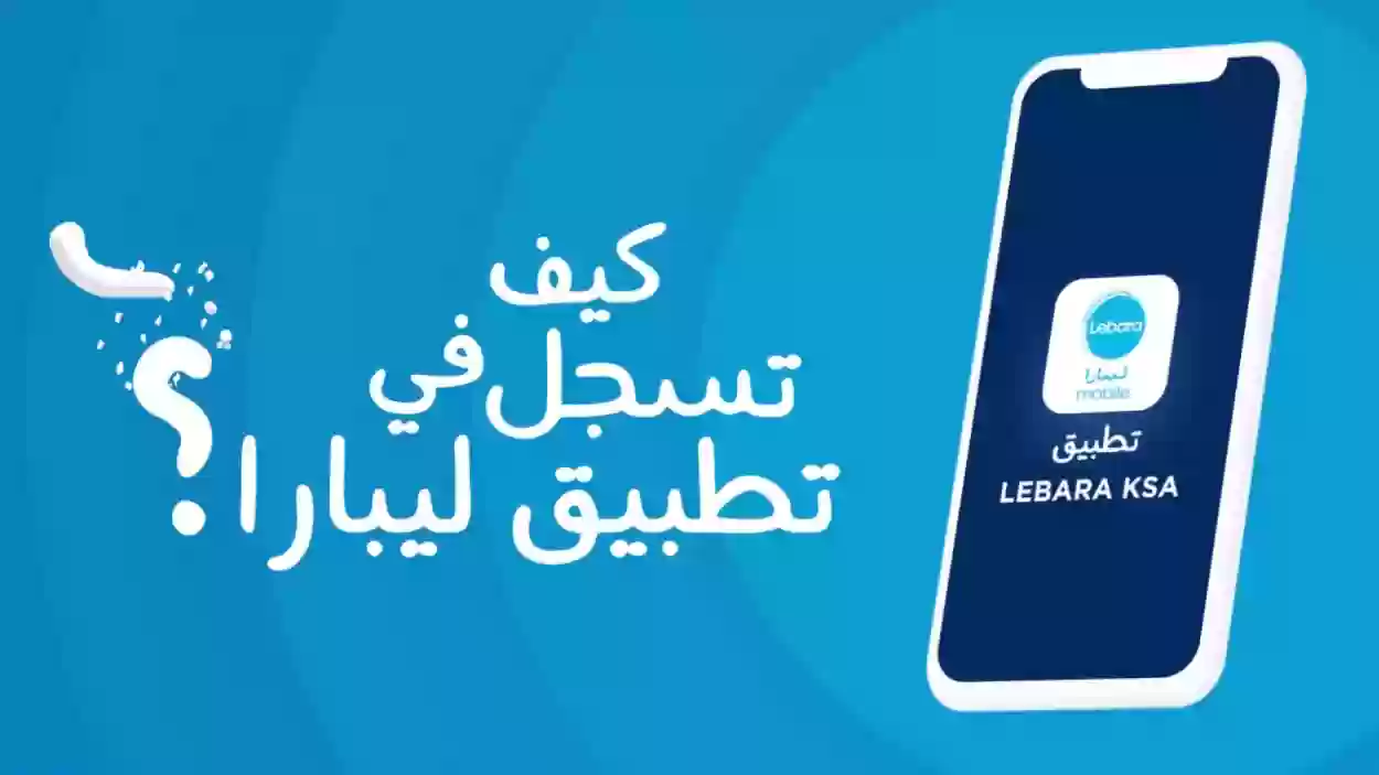 شحن بطاقة ليبارا من خلال التطبيق