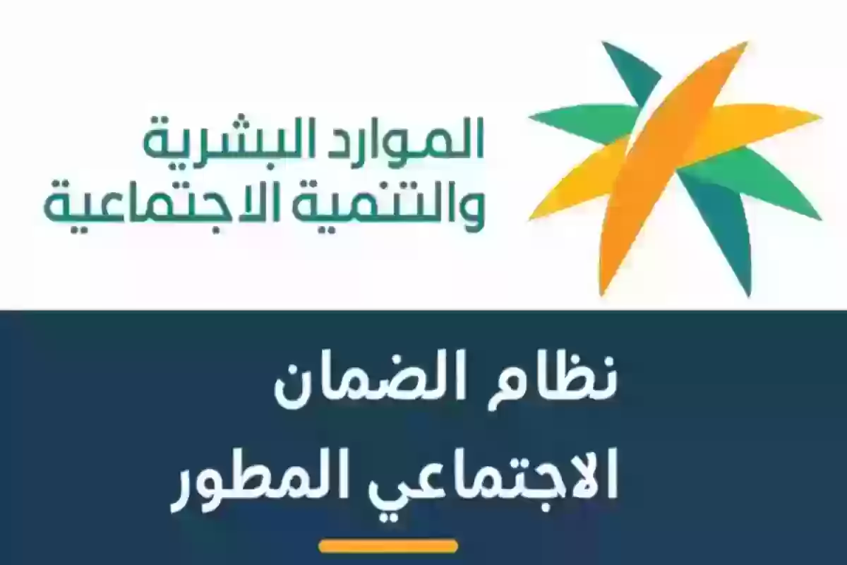 كم دعم الضمان للأرملة؟! الموارد البشرية تُجيــب