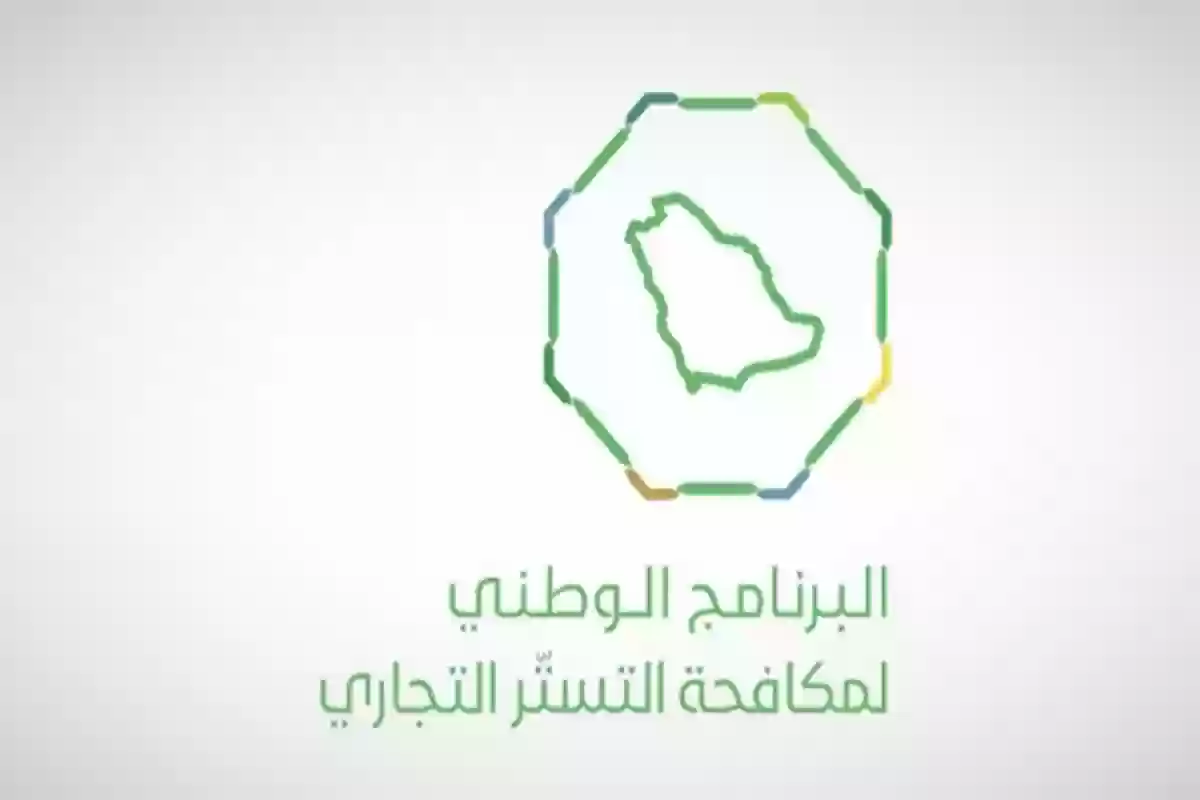 جريمة تستر تجاري بالأحساء