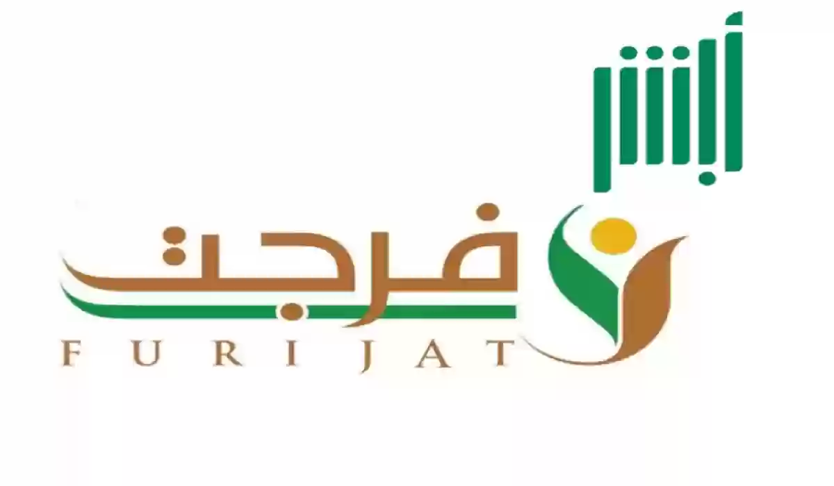 إضافة فاتورة في خدمة فرجت